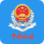 北京税务app社保缴费版