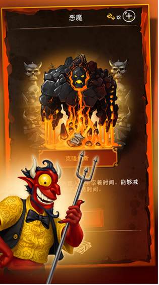 涂鸦恶魔最新版