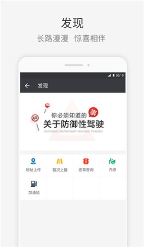 快成司机官方版