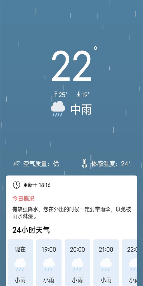 吉时天气预报精准版