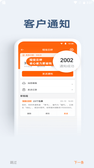 申行者小件员app官方