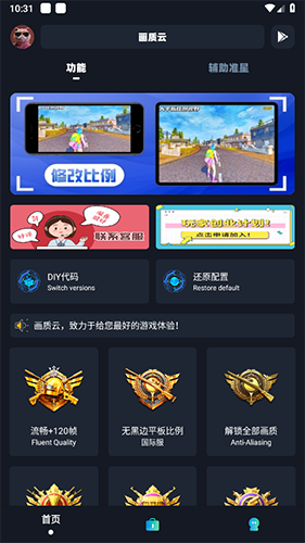 画质云盒国际服